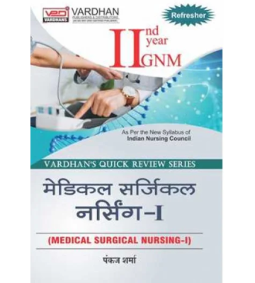 Refresher 2nd Year GNM Medical Surgical Nursing-1 (H)